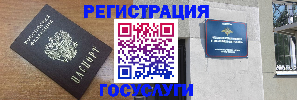 временная регистрация адрес в Арзамасе
