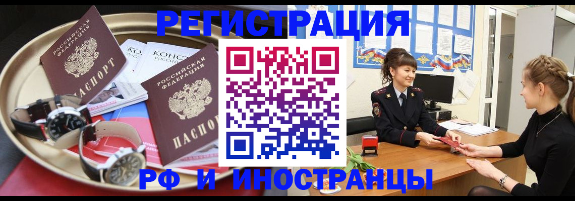 прописка гарантия в Арзамасе