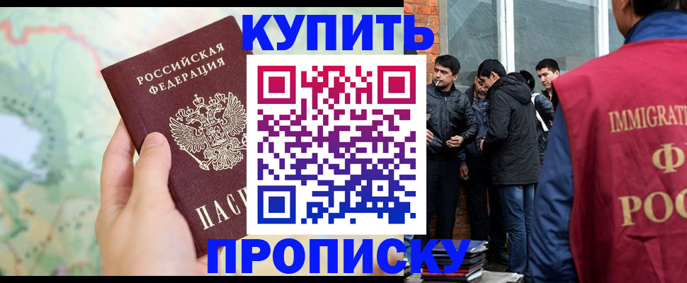прописка законно в Арзамасе