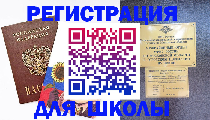 прописка регистрация в Арзамасе