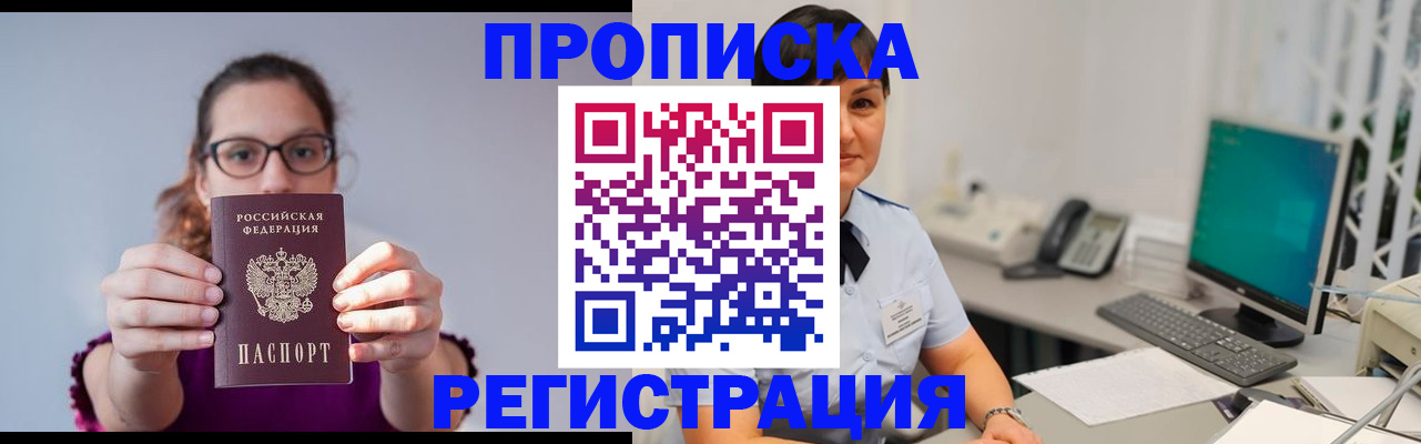 прописка гарантия в Арзамасе