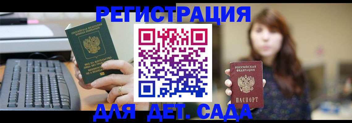 прописка иностранных граждан в Арзамасе