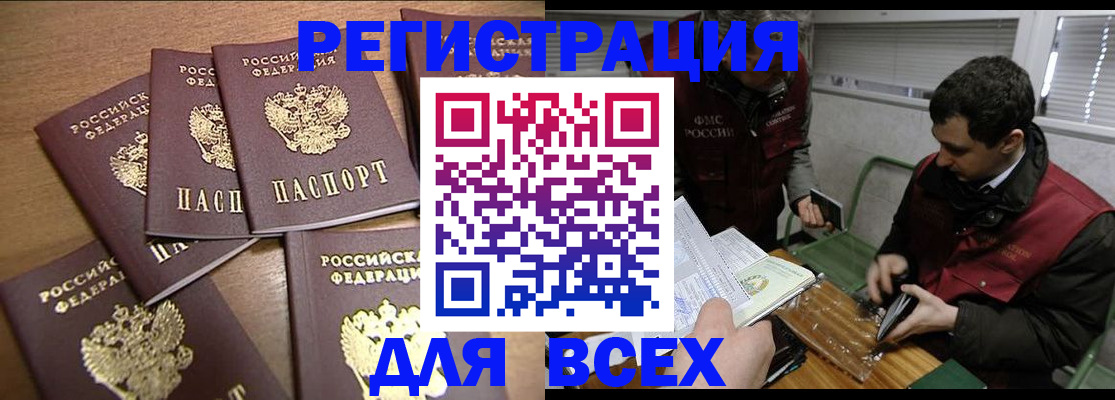 временная регистрация гарантия в Арзамасе